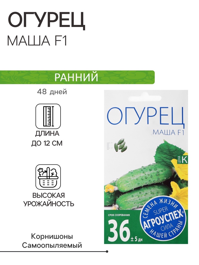 Семена огурец 