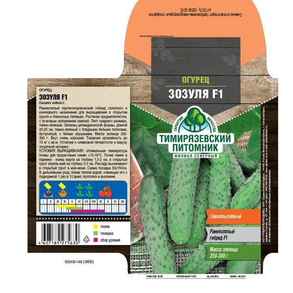 Семена овощей Тимирязевский питомник Семена Tim/огурец Зозуля F1 ран. 0.3г