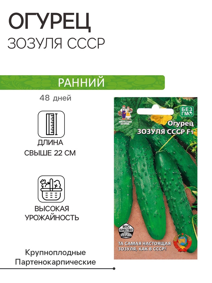 Семена огурца 