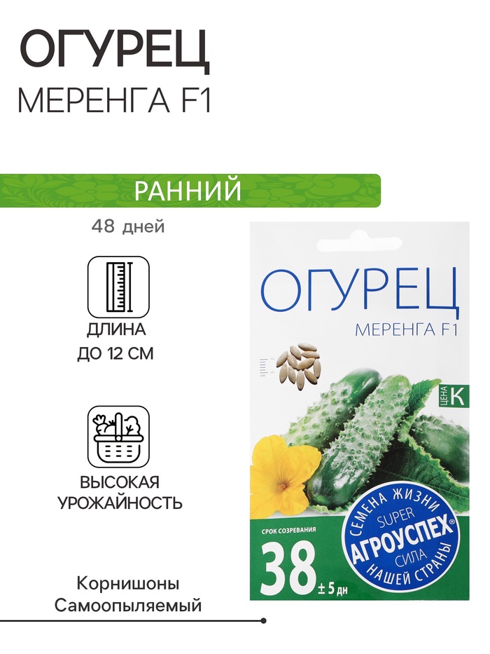 Семена огурец 